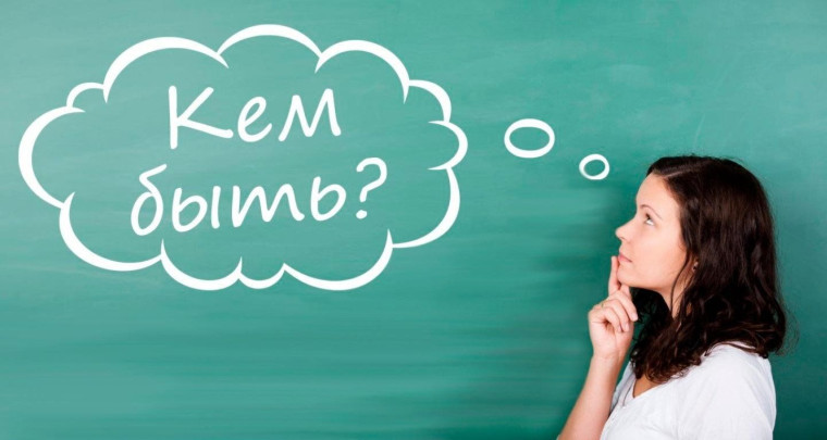 Подростки мечтают работать курьерами и продавцами: почему у школьников нет карьерных амбиций и как им помочь.